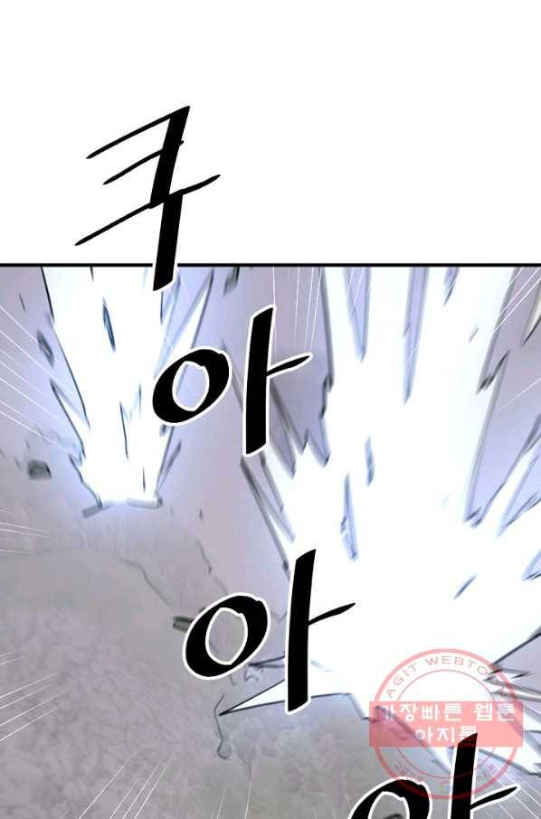 불사무적 173화 67