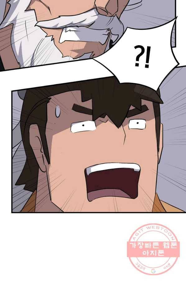 불사무적 173화 69