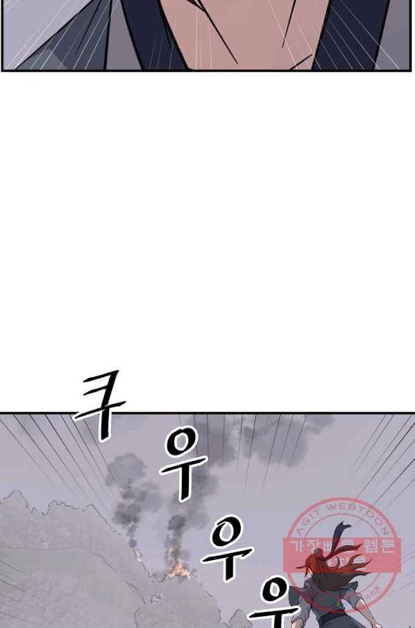 불사무적 173화 71