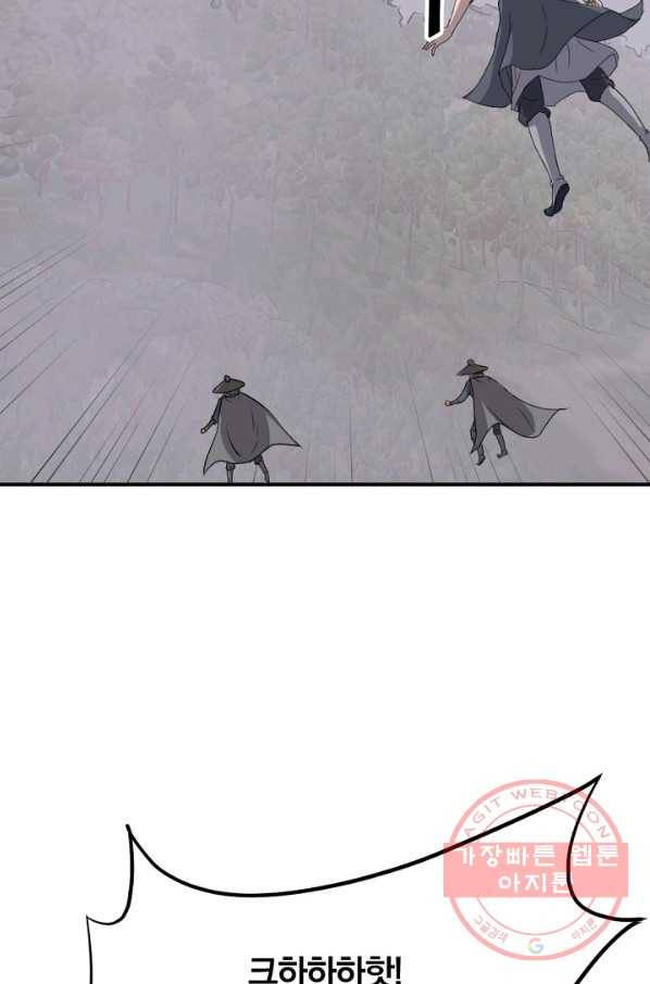 불사무적 173화 72