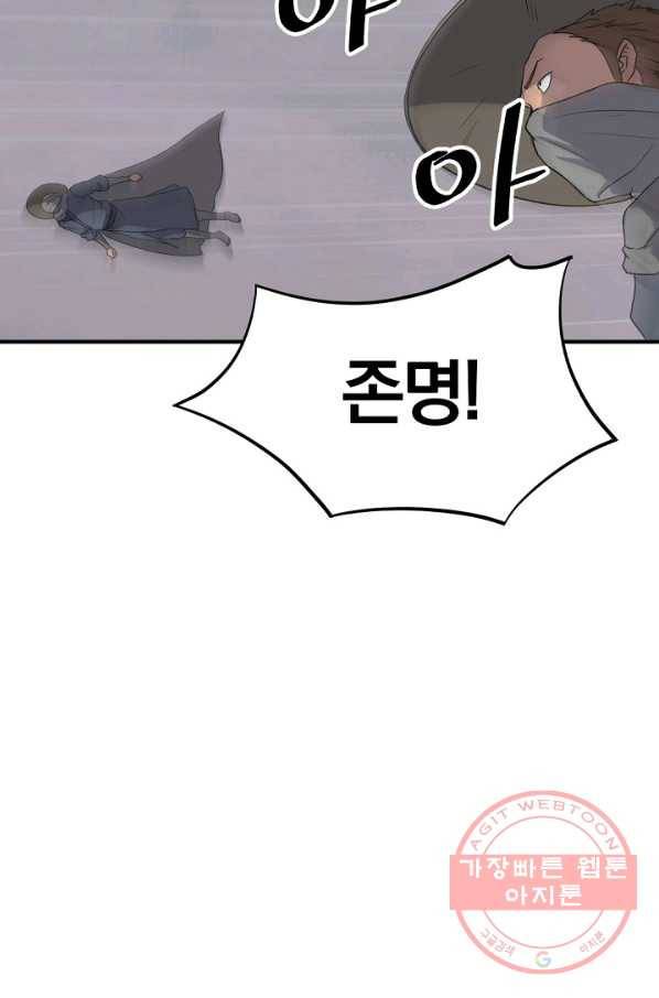 불사무적 173화 75