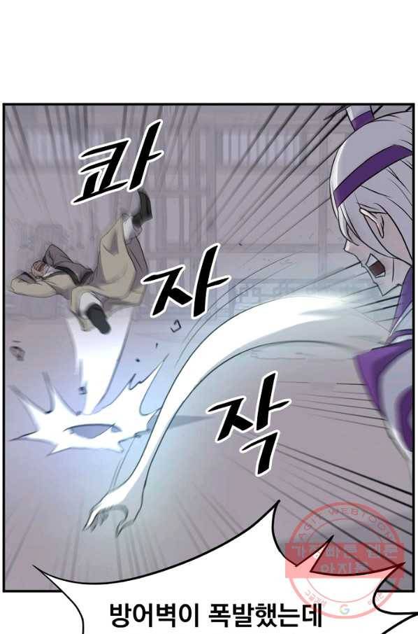 불사무적 173화 80