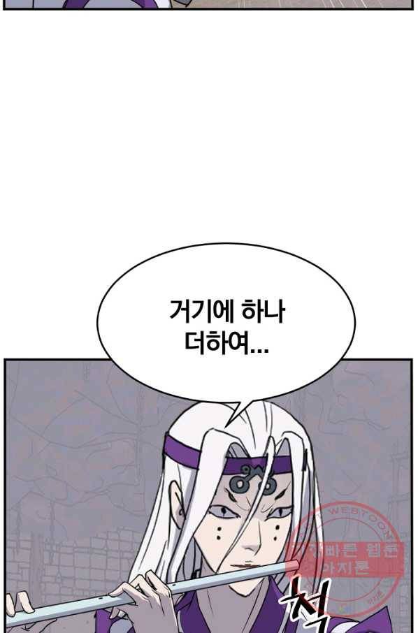 불사무적 173화 85