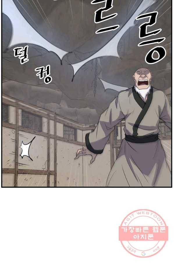 불사무적 173화 88