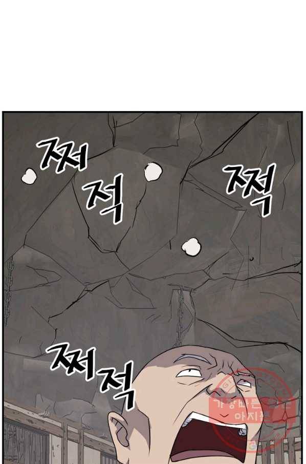 불사무적 173화 89