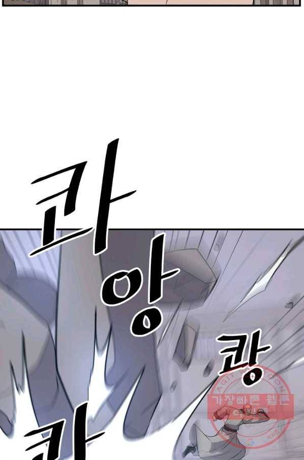 불사무적 173화 90