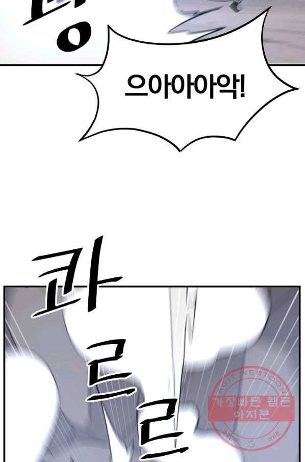 불사무적 173화 91