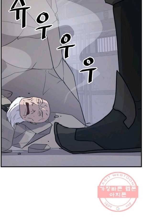 불사무적 173화 93