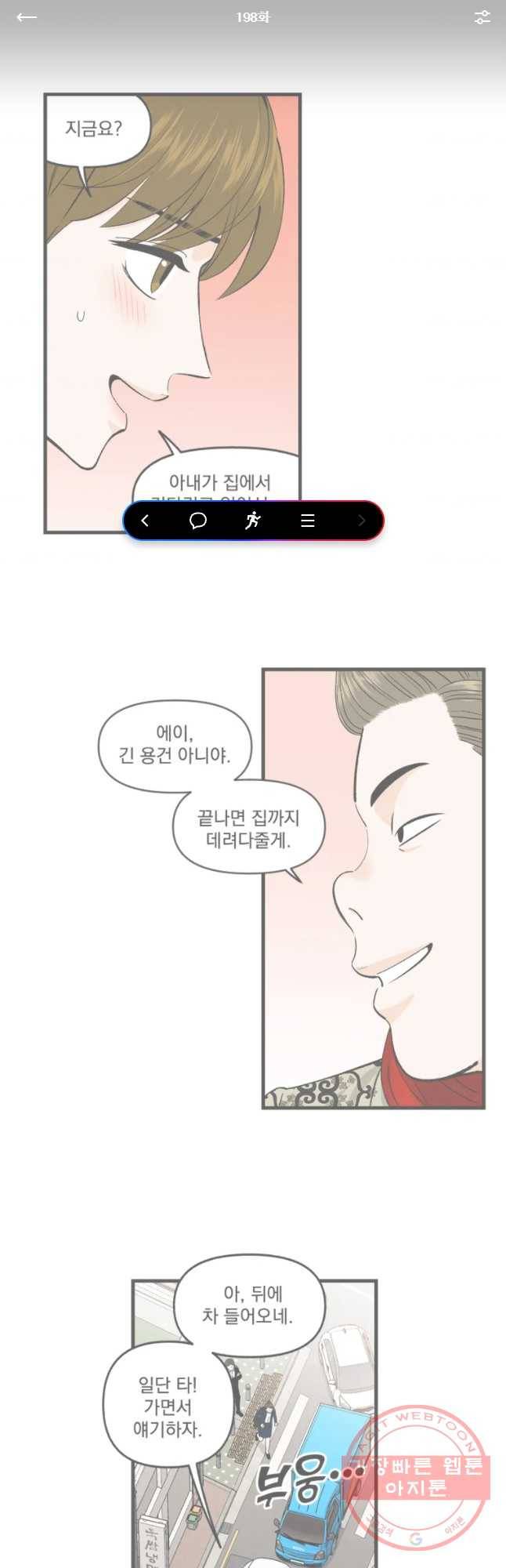 지옥사원 198화 1