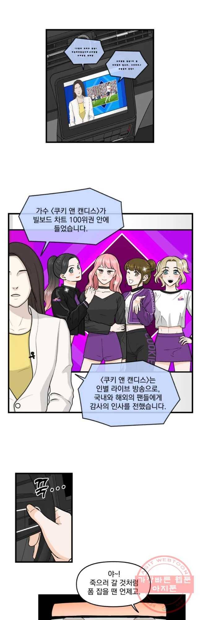 지옥사원 198화 4