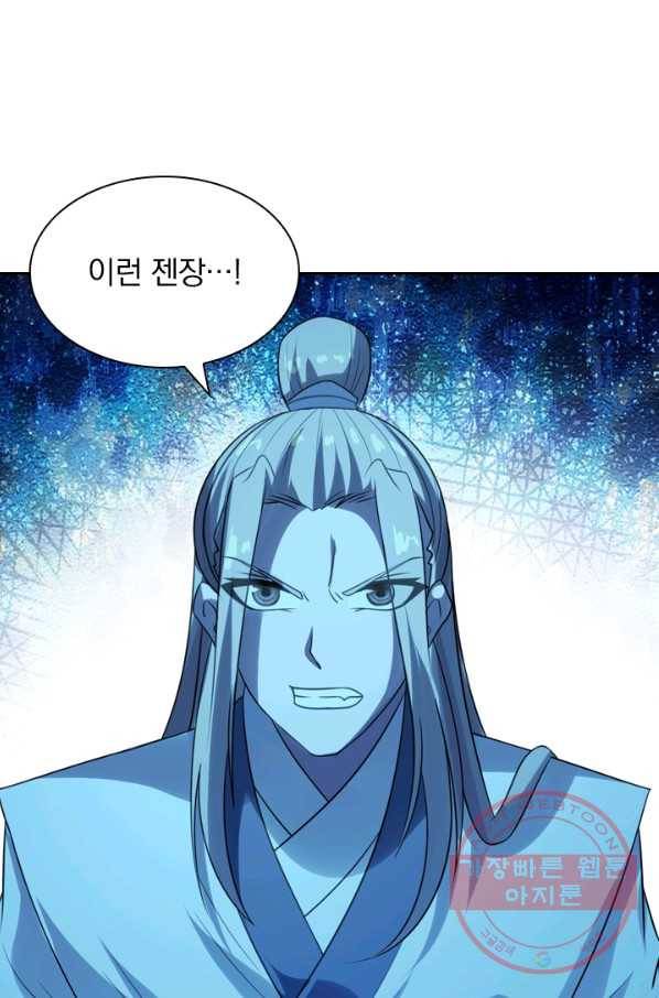 선무제존 125화 13