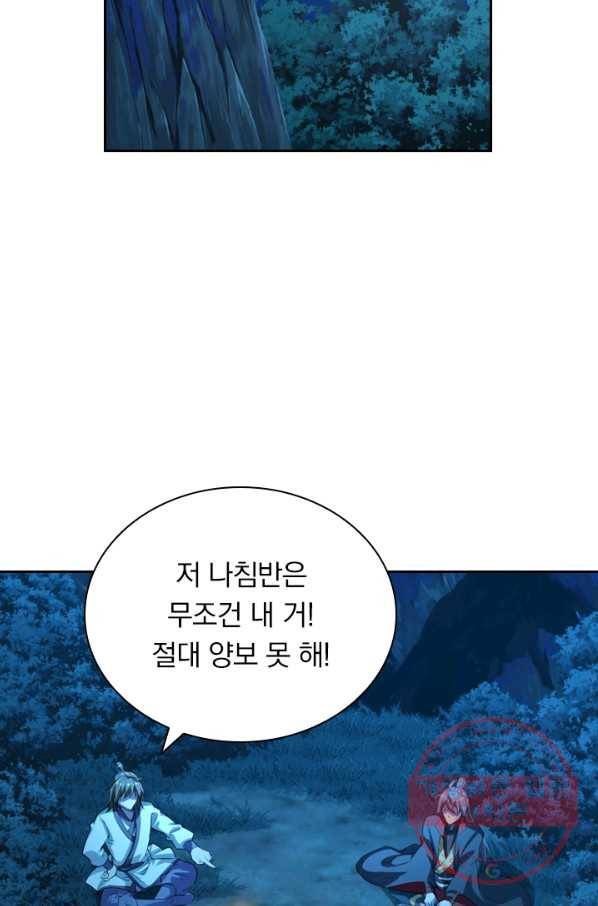 선무제존 125화 17
