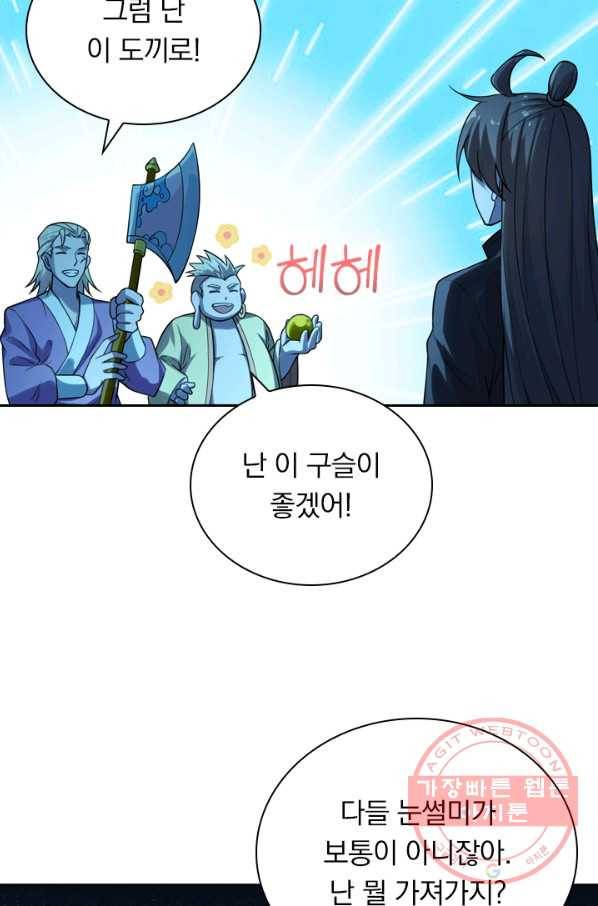 선무제존 125화 19