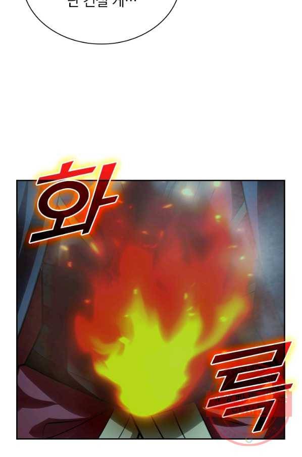 선무제존 125화 21