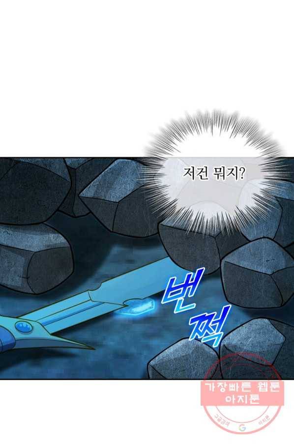 선무제존 125화 23