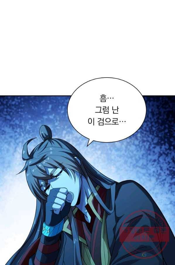 선무제존 125화 24