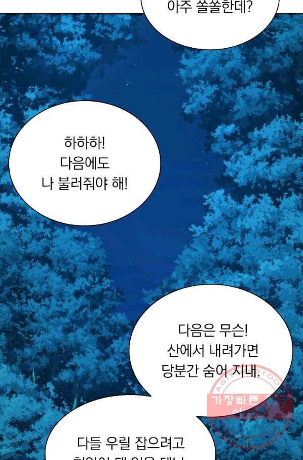 선무제존 125화 26