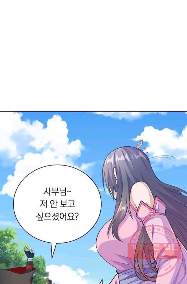 선무제존 125화 34
