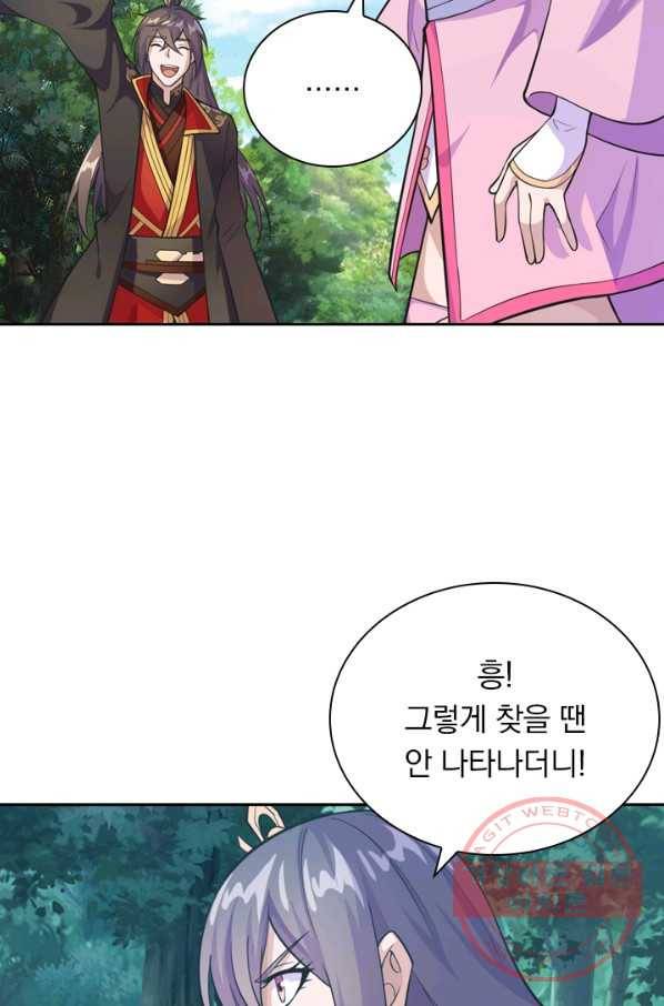선무제존 125화 35