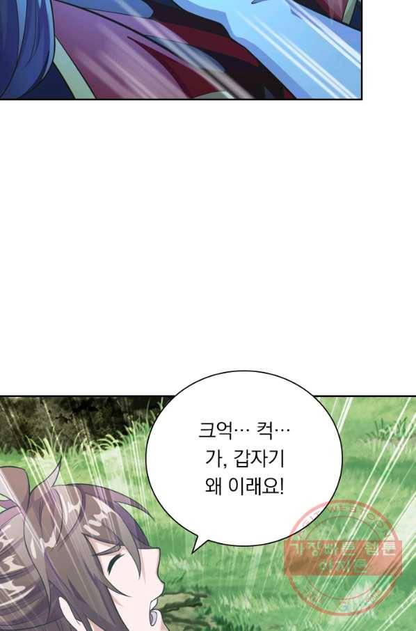 선무제존 125화 39