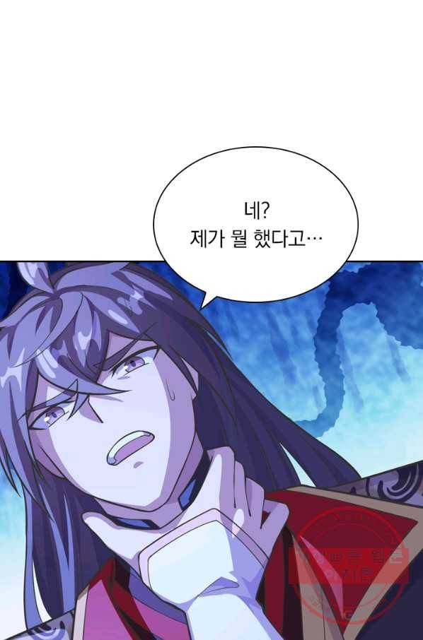 선무제존 125화 41