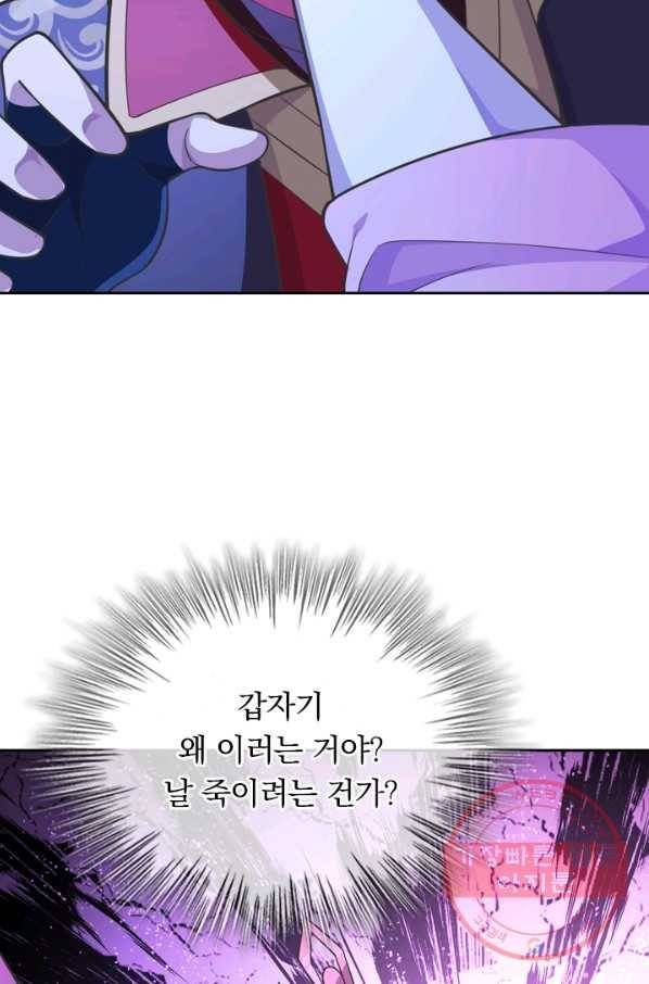 선무제존 125화 42