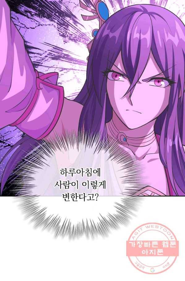 선무제존 125화 43