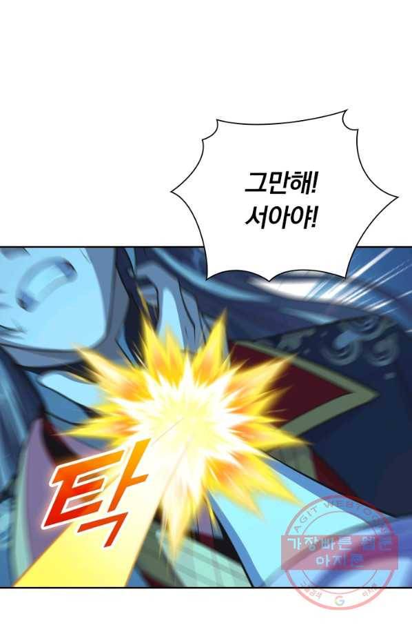 선무제존 125화 44