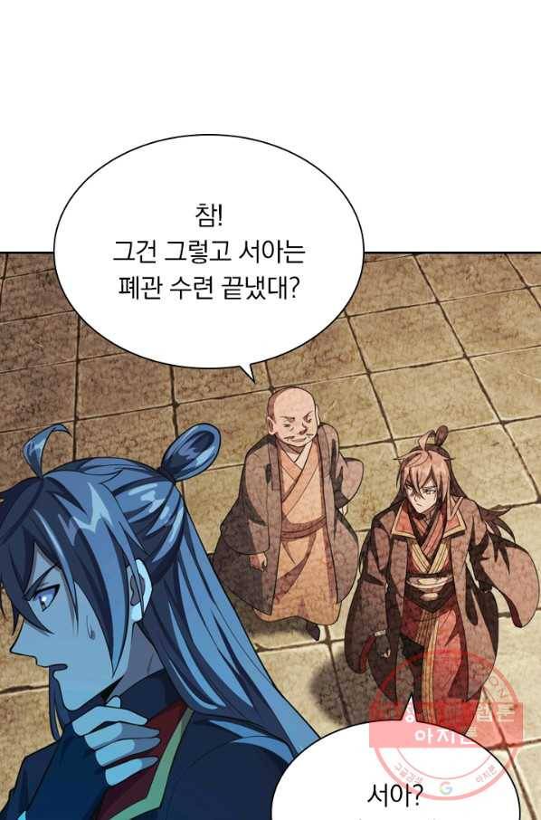 선무제존 125화 51