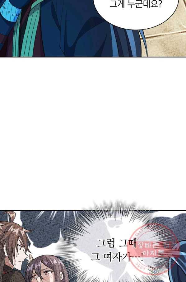 선무제존 125화 52