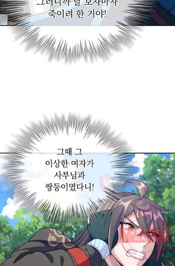 선무제존 125화 54