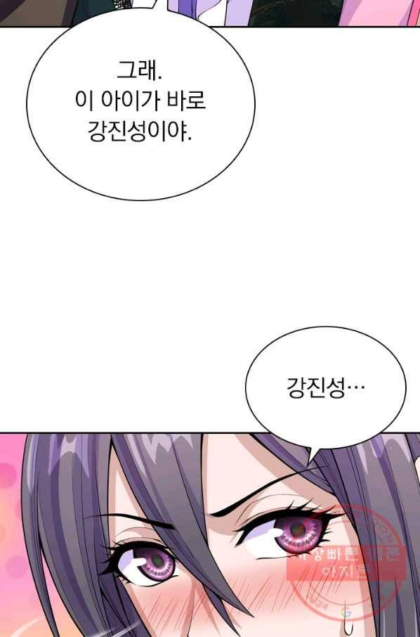 선무제존 125화 57