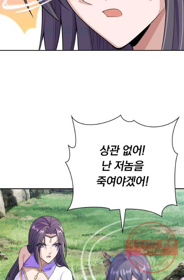 선무제존 125화 58