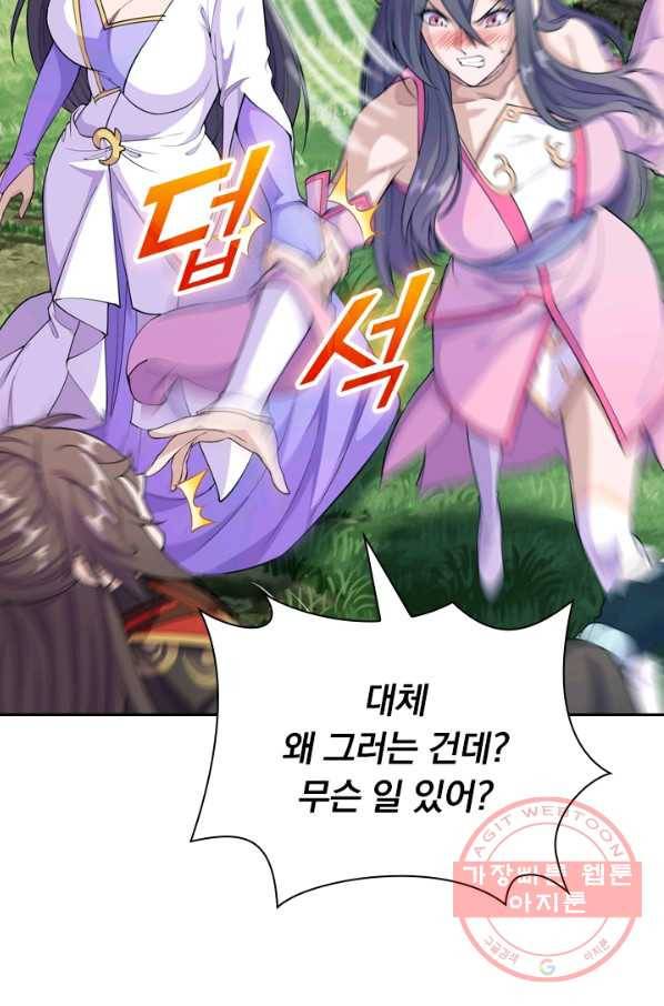 선무제존 125화 59
