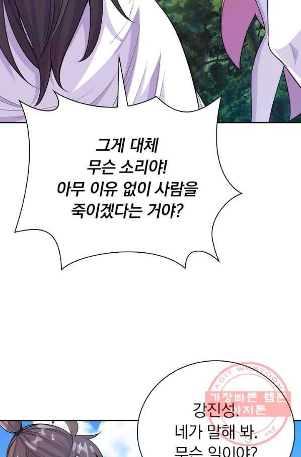 선무제존 125화 63