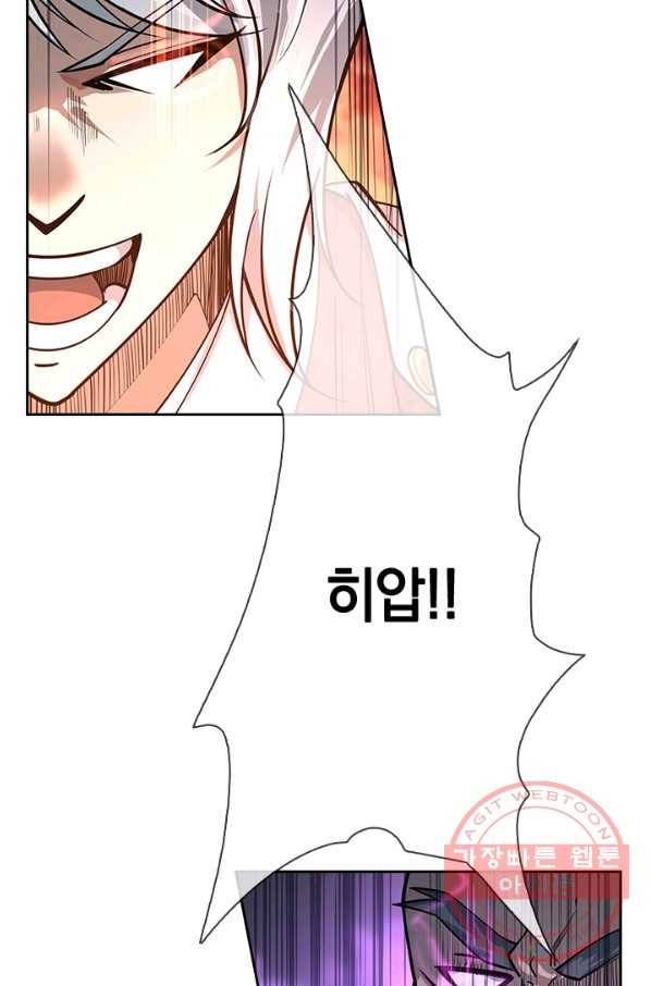 절세전혼 36화 2