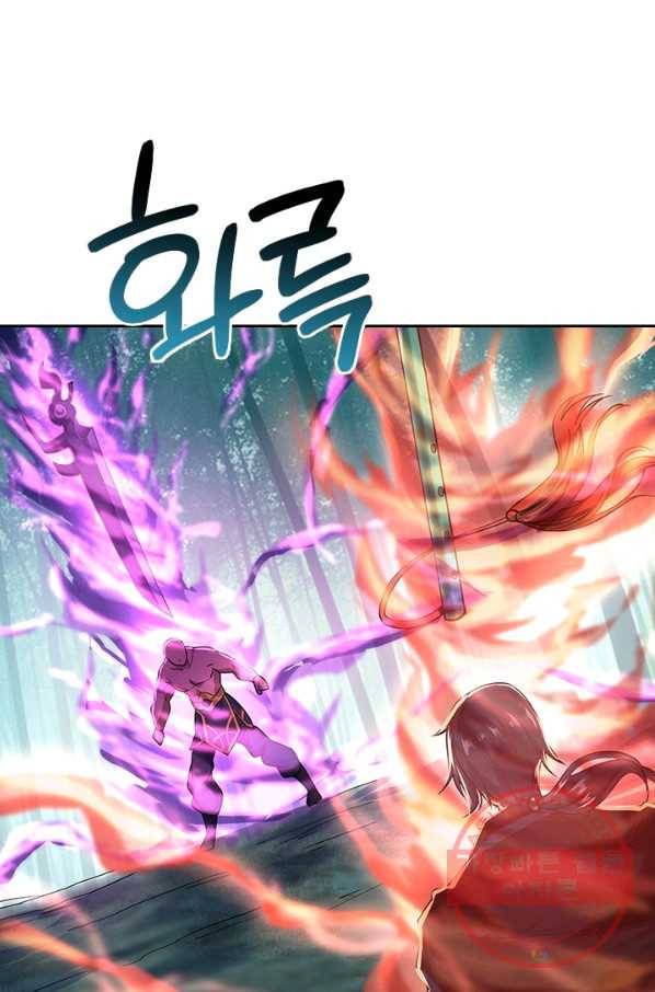 절세전혼 36화 6