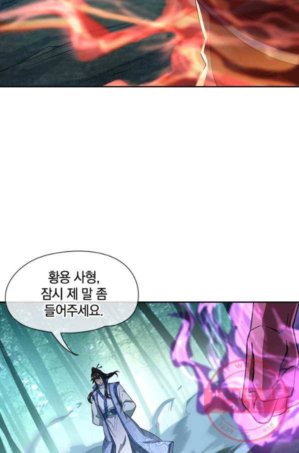 절세전혼 36화 7