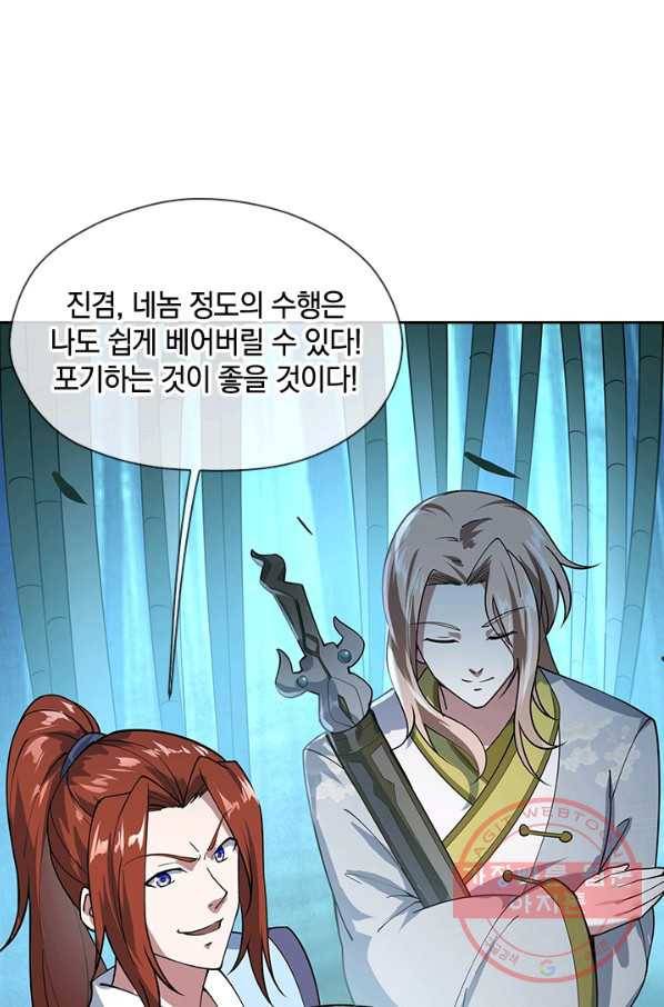 절세전혼 36화 17