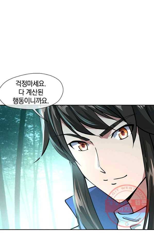 절세전혼 36화 20