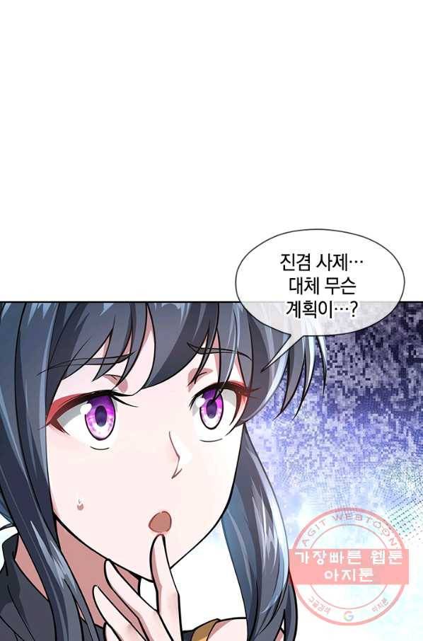 절세전혼 36화 21