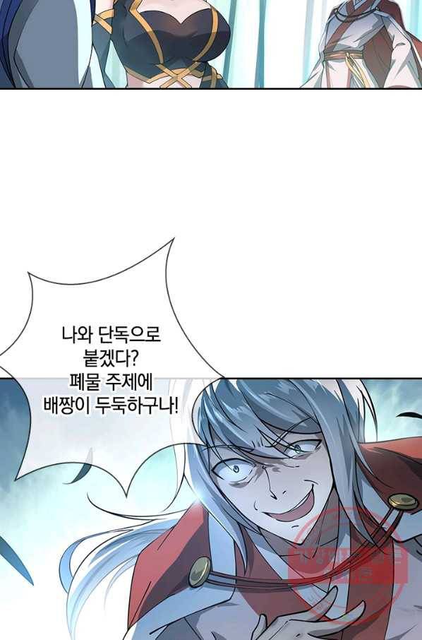절세전혼 36화 23