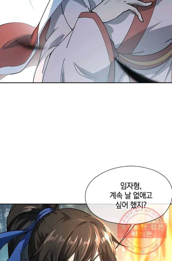 절세전혼 36화 24