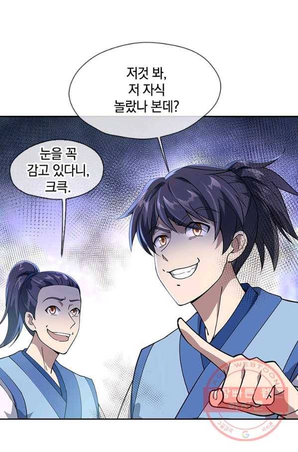 절세전혼 36화 32