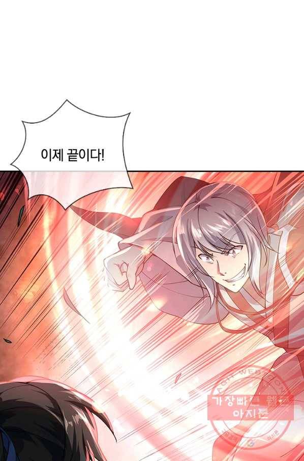 절세전혼 36화 33