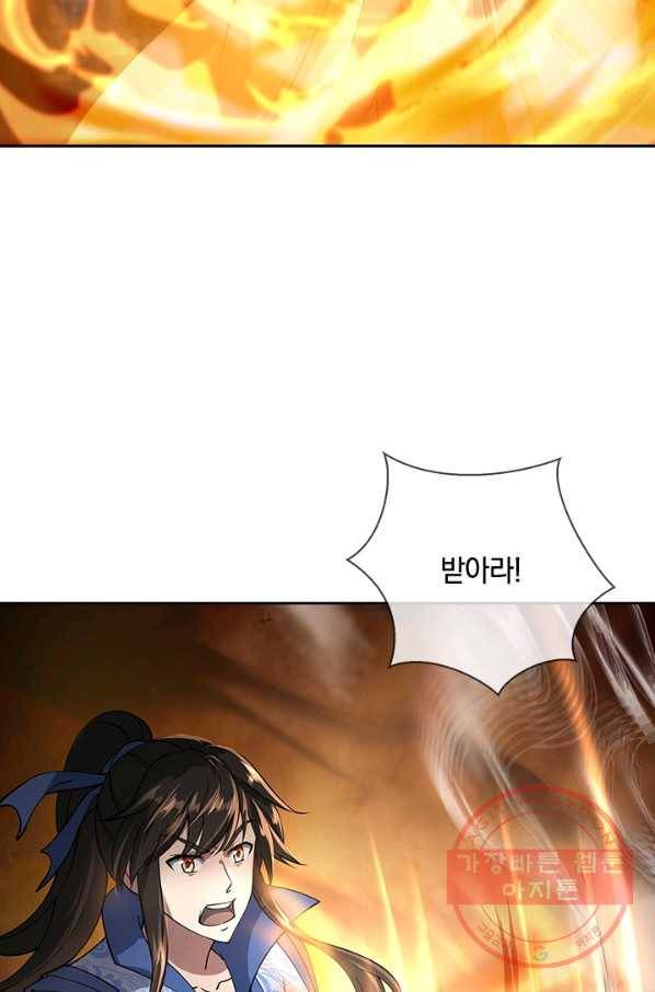 절세전혼 36화 37