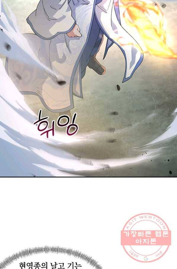 절세전혼 36화 49