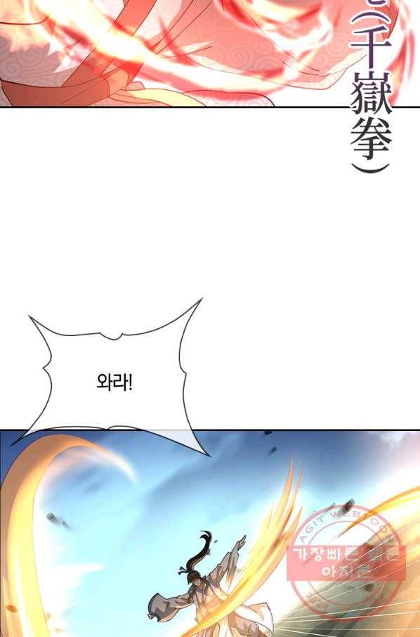 절세전혼 36화 57