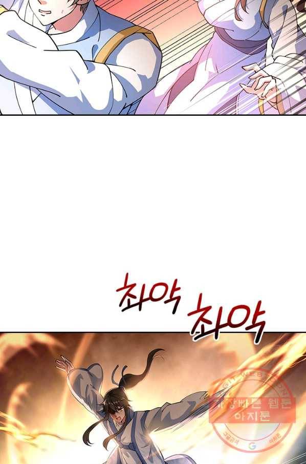 절세전혼 36화 64