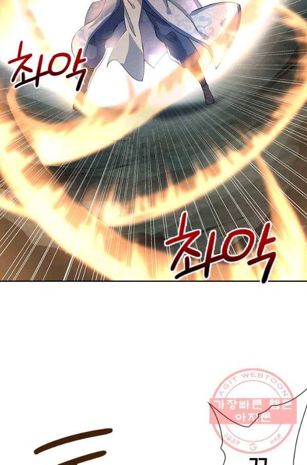 절세전혼 36화 65